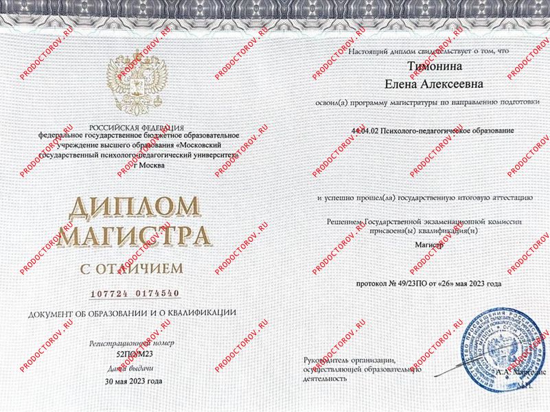 Документы и фотографии - Тимонина Е. А.