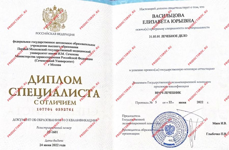 Документы и фотографии - Васильцова Е. Ю.