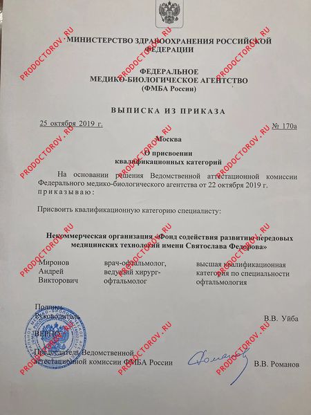 Документы и фотографии - Миронов А. В.