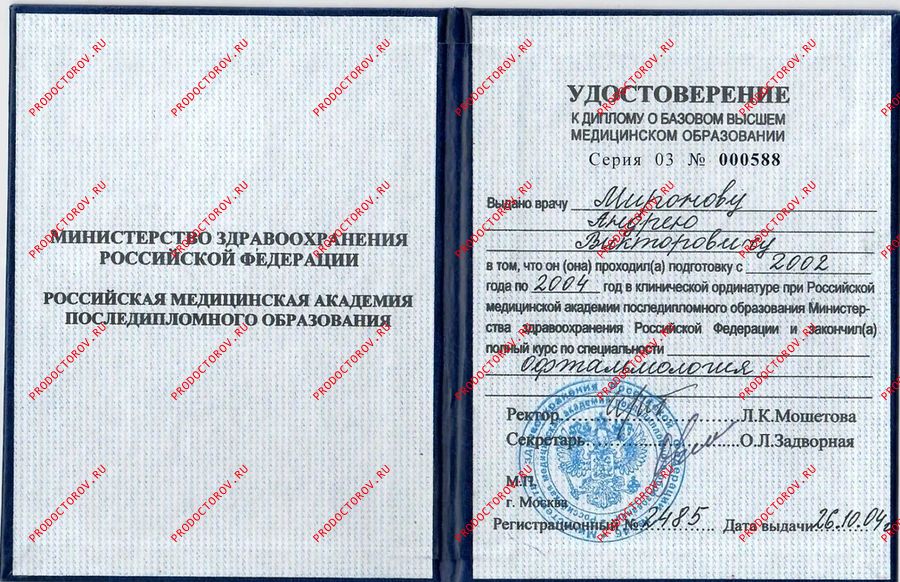 Документы и фотографии - Миронов А. В.