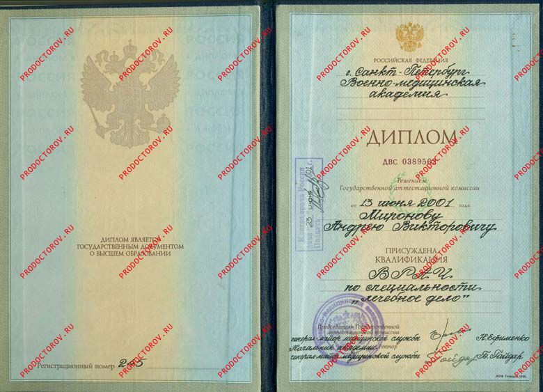 Документы и фотографии - Миронов А. В.