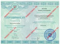 Реутов А. А. - Сертификат по онкологии