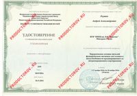 Реутов А. А. -