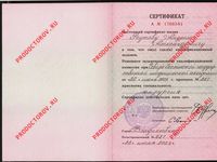 Реутов А. А. -