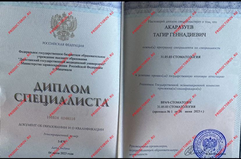 Документы и фотографии - Акаразуев Т. Г.