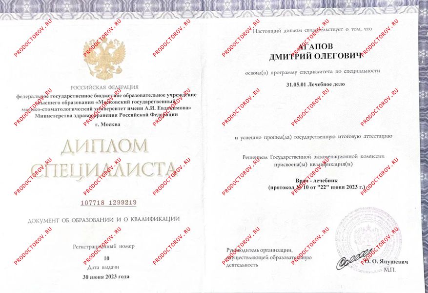 Документы и фотографии - Агапов Д. О.
