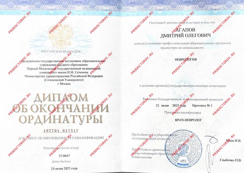 Документы и фотографии - Агапов Д. О.