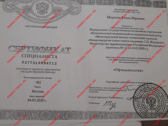 Документы и фотографии - Маркова Е. Ю.
