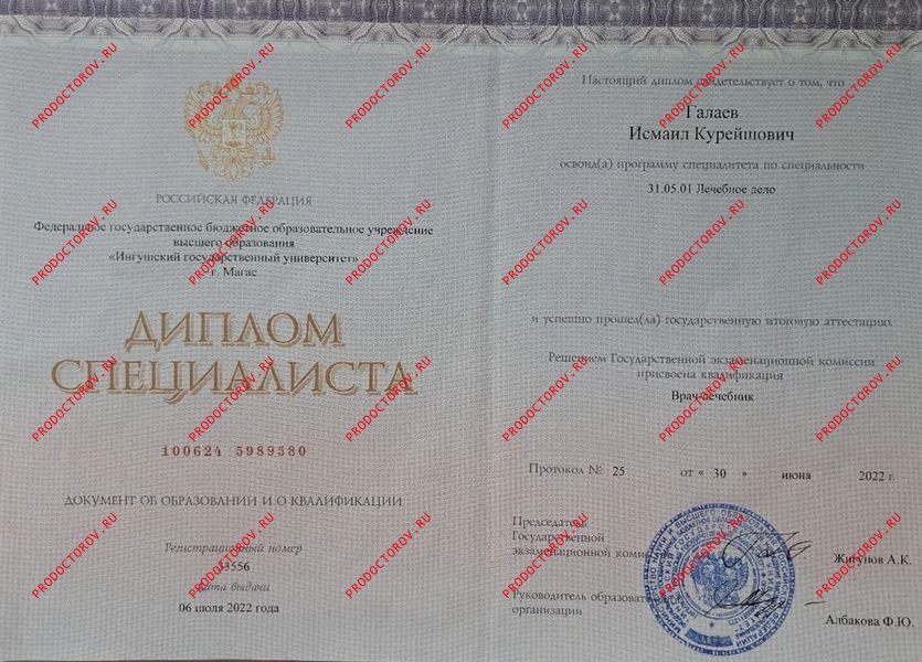 Документы и фотографии - Галаев И. К.
