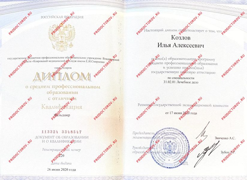 Документы и фотографии - Козлов И. А.