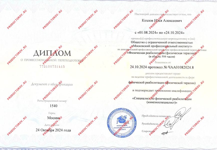 Документы и фотографии - Козлов И. А.