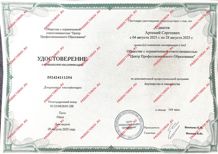 Документы и фотографии - Сдвигов А. С.