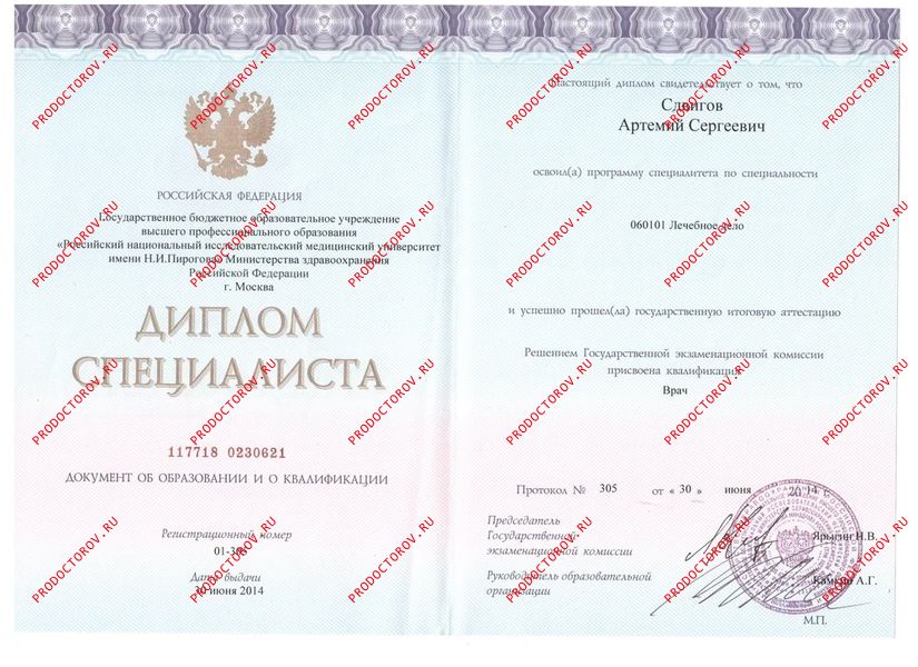 Документы и фотографии - Сдвигов А. С.