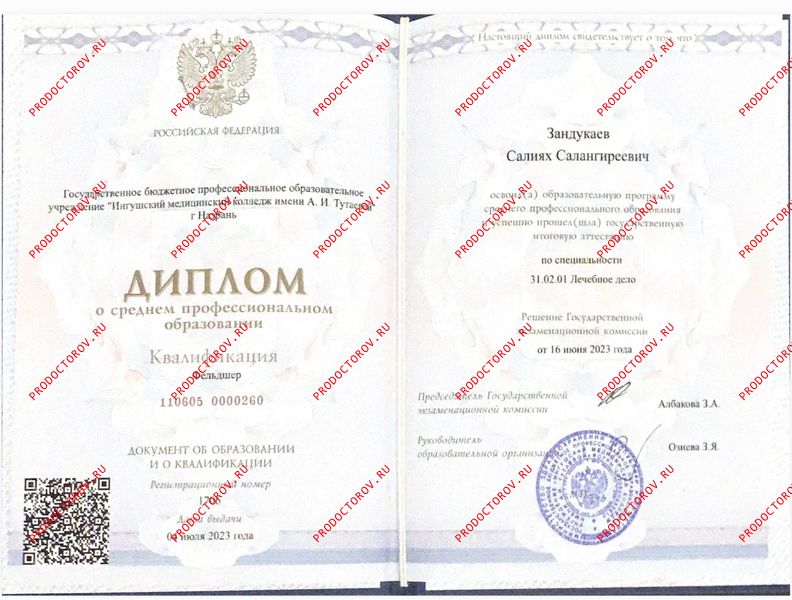 Документы и фотографии - Зандукаев С. С.