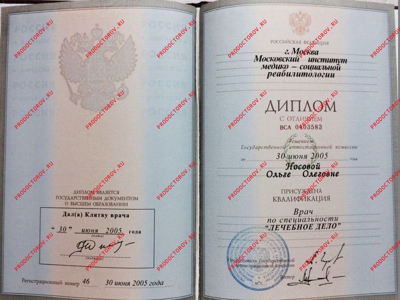 московский институт реабилитологии. московский институт медико социальной реабилитологии. московский институт медико социальной реабилитологии. мимср. московский институт медико-социальной реабилитологии диплом.