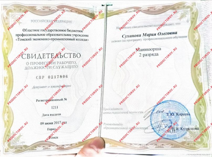 Документы и фотографии - Чуткова М. О.