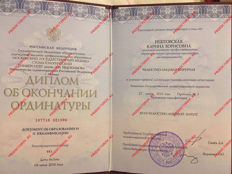 Рештовская карина борисовна