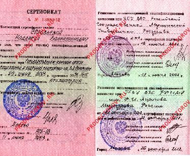 Соловьева Н. В. - Сертификат