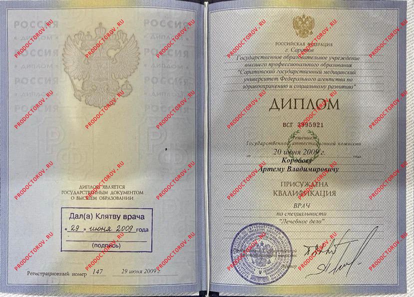 Документы и фотографии - Коробов А. В.