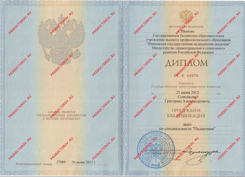 Документы и фотографии - Сомсиков Г. А.