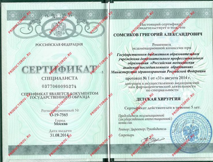 Документы и фотографии - Сомсиков Г. А.