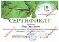 Янкин П. Л. - Современные гемостатические средства в кардиохирургии и общей хирургии (докладчик)