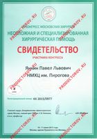 Янкин П. Л. -    