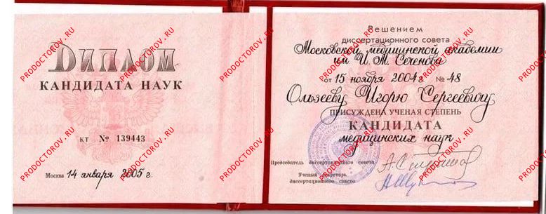 Документы и фотографии - Ользеев И. С.