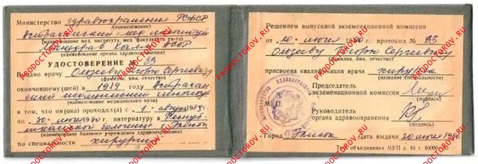 Документы и фотографии - Ользеев И. С.
