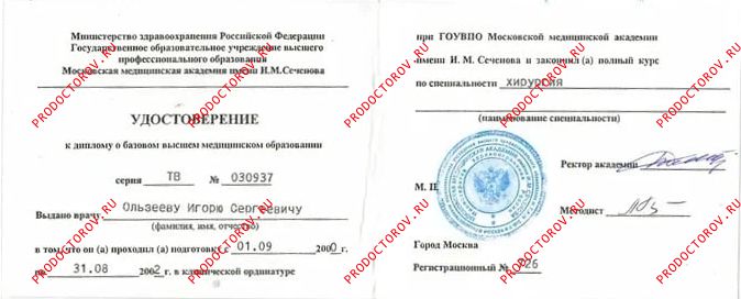 Документы и фотографии - Ользеев И. С.