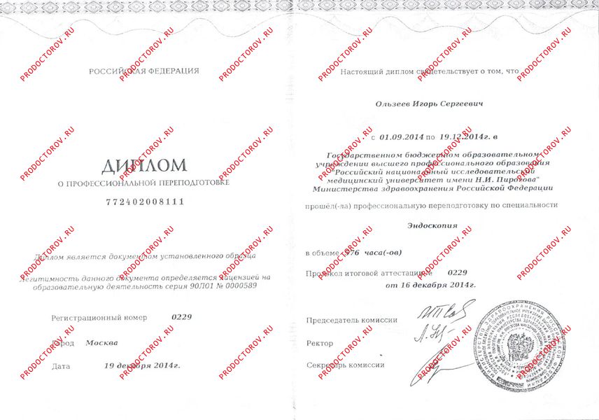 Документы и фотографии - Ользеев И. С.