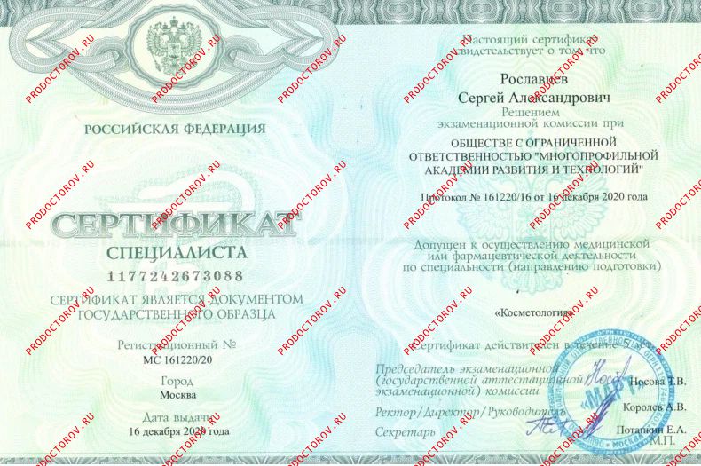 Документы и фотографии - Рославцев С. А.