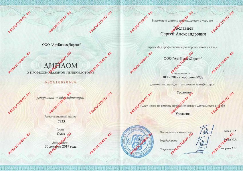 Документы и фотографии - Рославцев С. А.