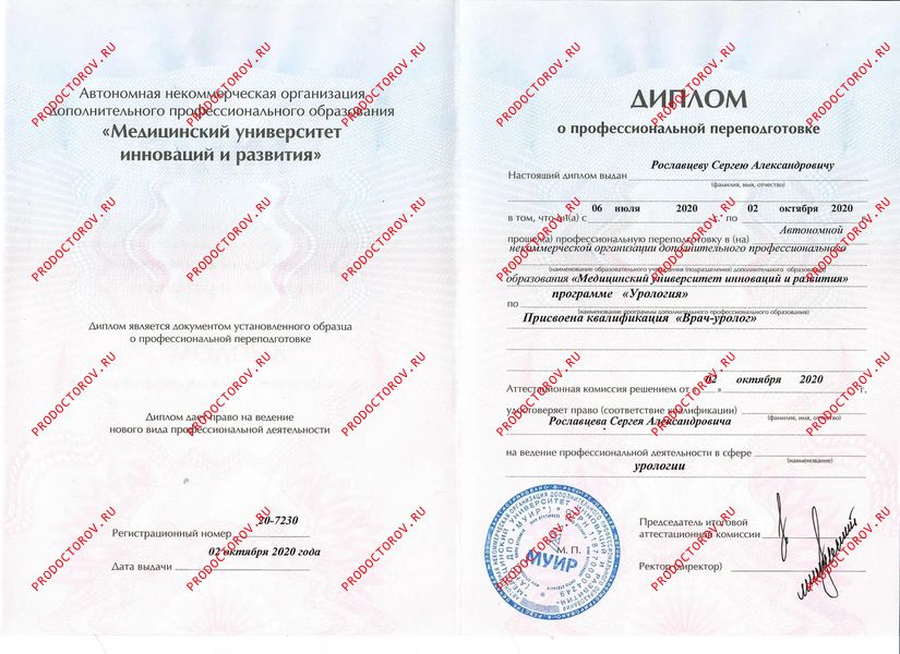 Документы и фотографии - Рославцев С. А.