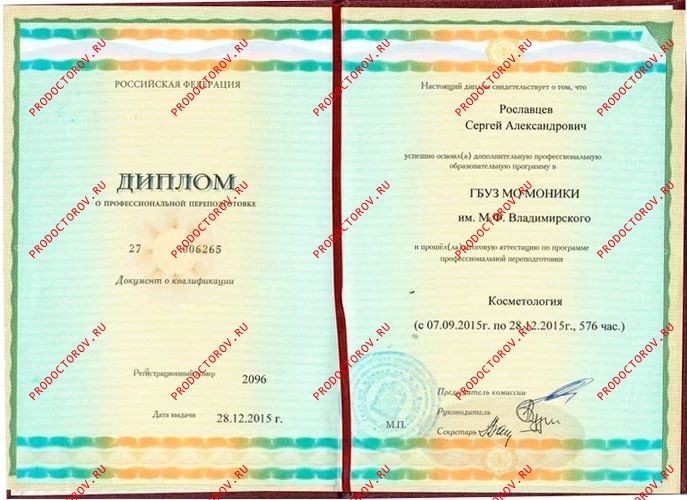 Документы и фотографии - Рославцев С. А.