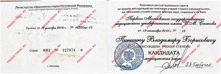 Документы и фотографии - Пинегин В. Б.