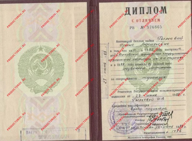 Документы и фотографии - Рылеева И. В.