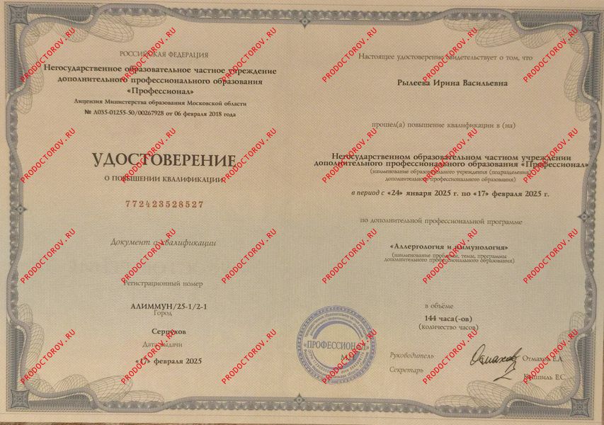 Документы и фотографии - Рылеева И. В.
