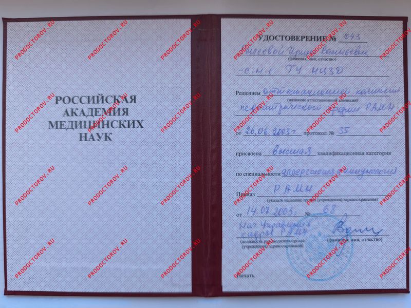 Документы и фотографии - Рылеева И. В.