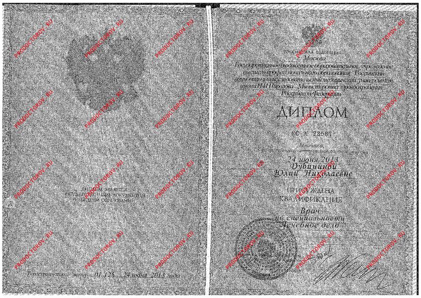 Документы и фотографии - Дубинина Ю. Н.