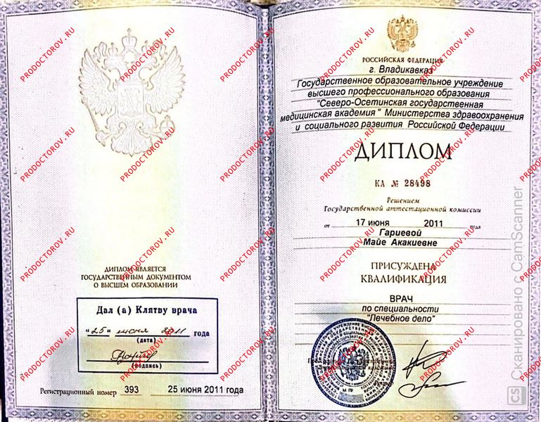 Документы и фотографии - Гариева М. А.