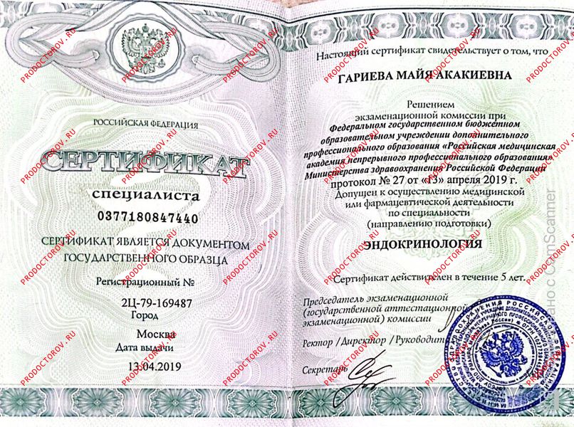 Документы и фотографии - Гариева М. А.