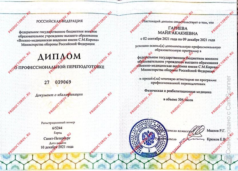 Документы и фотографии - Гариева М. А.