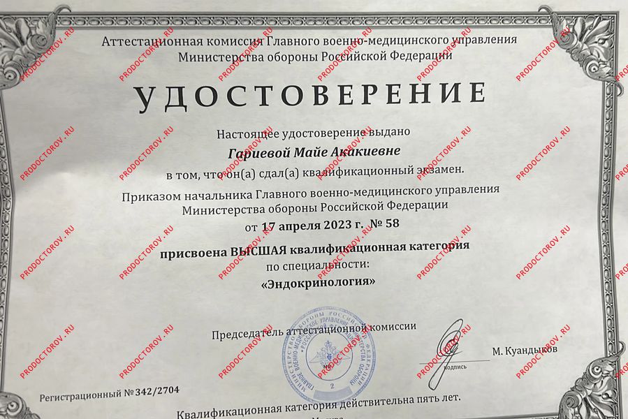 Документы и фотографии - Гариева М. А.