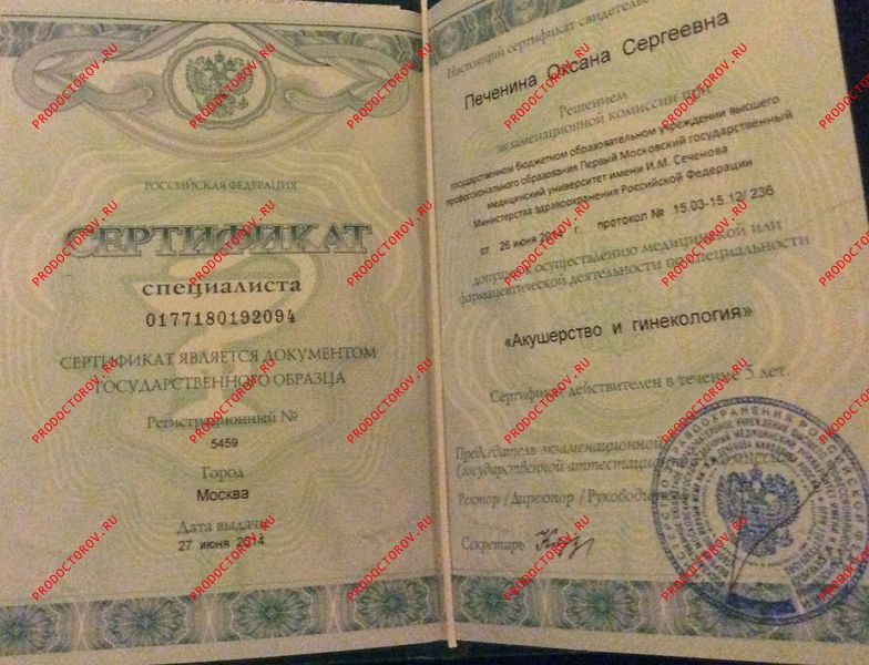 Документы и фотографии - Фролова О. С.