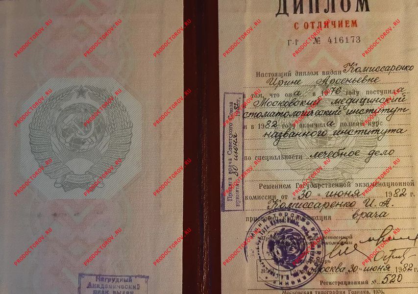 Документы и фотографии - Комиссаренко И. А.