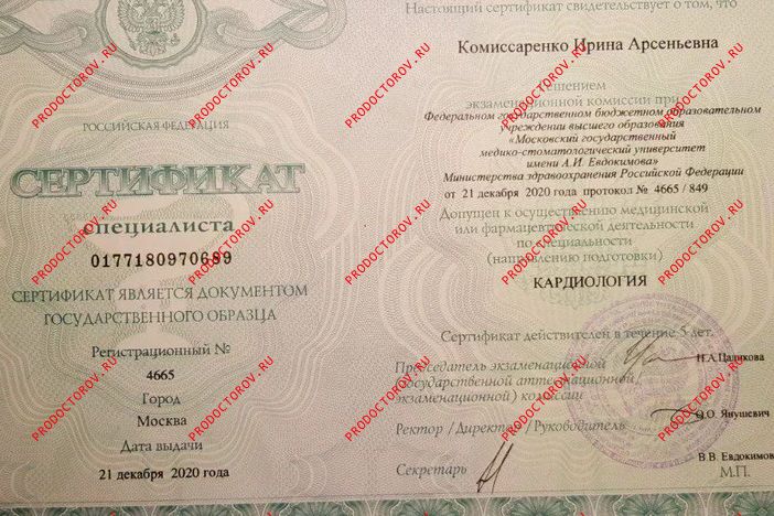 Документы и фотографии - Комиссаренко И. А.