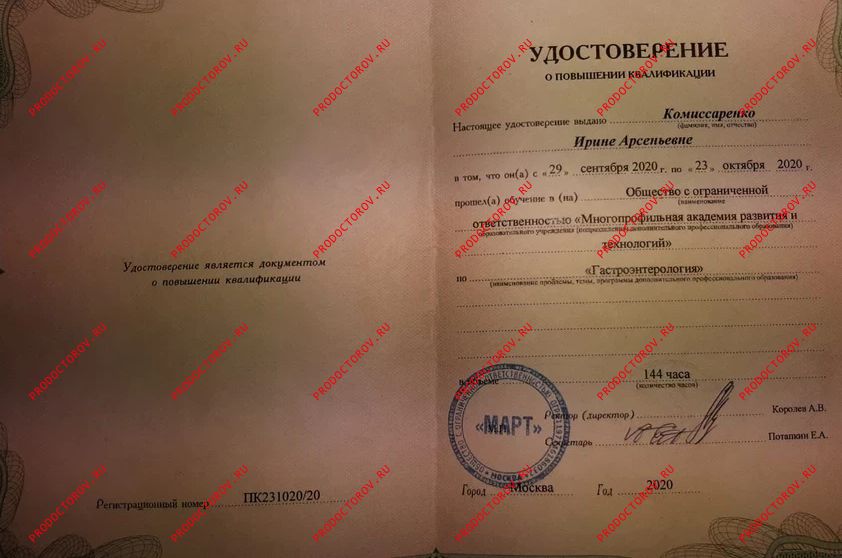 Документы и фотографии - Комиссаренко И. А.