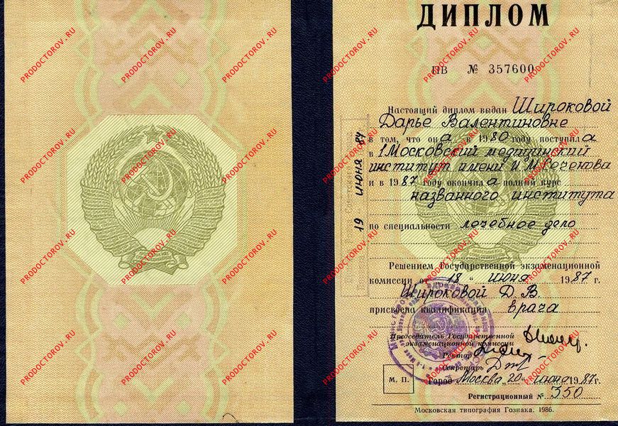 Документы и фотографии - Широкова Д. В.