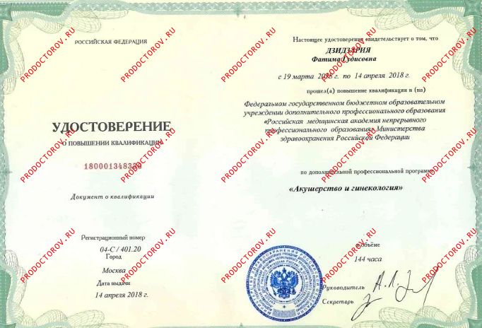 Документы и фотографии - Дзидзария Ф. Г.